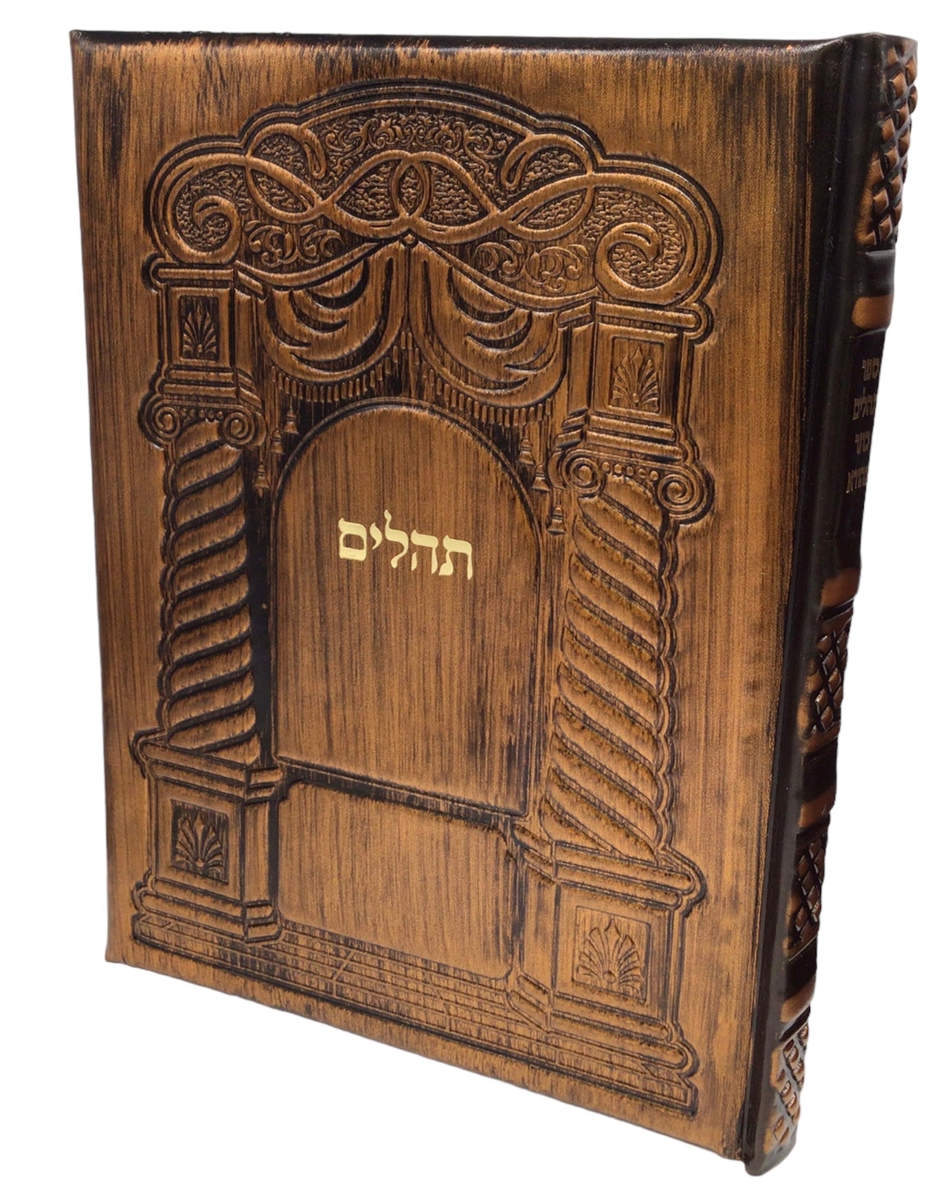 Antique Leather Tehillim Tefillah Yeshara Barditchev, Shabbos, Arch Design